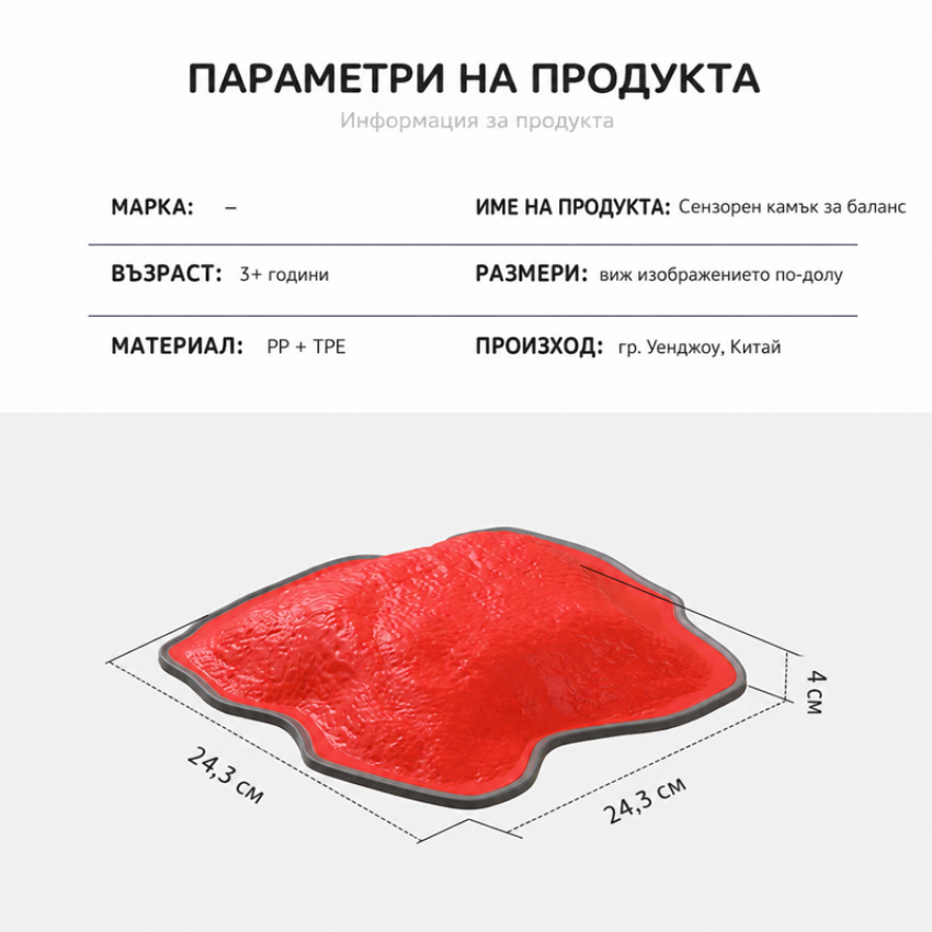 Сензорни речни камъни за баланс Сензорни речни камъни за баланс