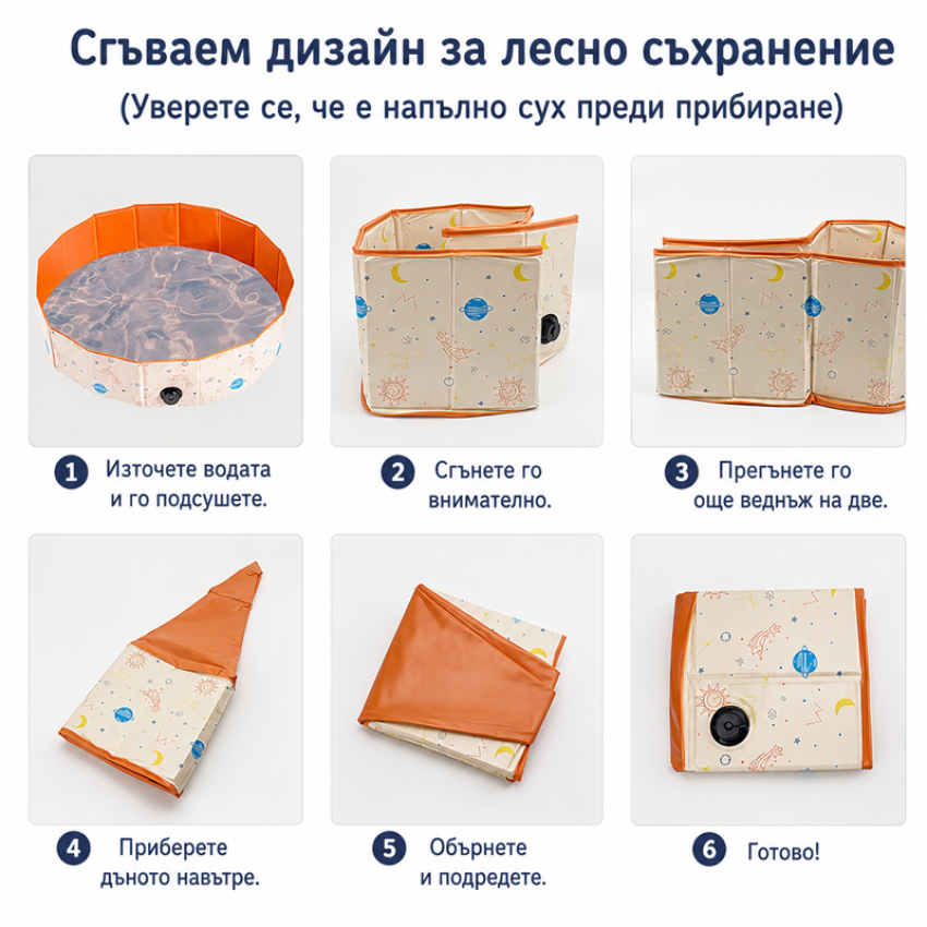 Сгъваем басейн за бебета Сгъваем басейн за бебета